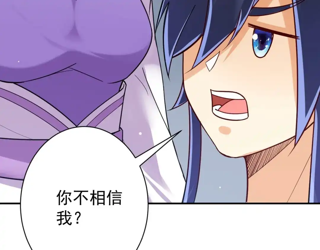《一等家丁》第326话 第3页