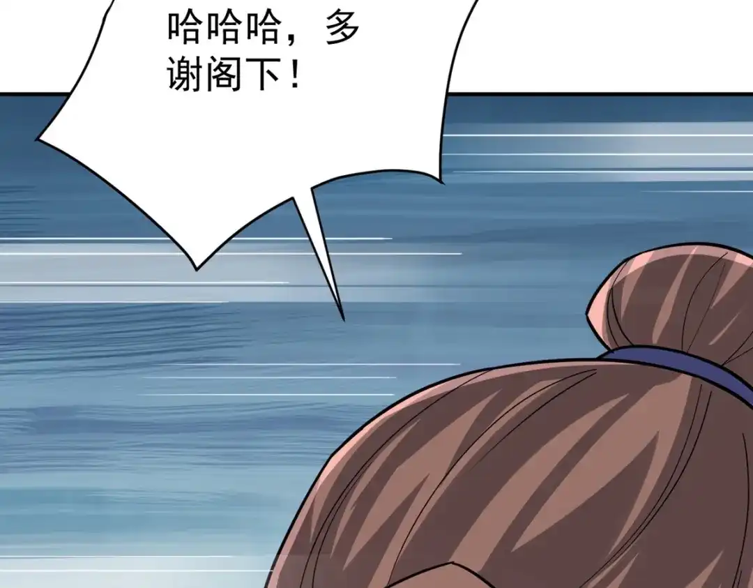《一等家丁》第326话 第122页