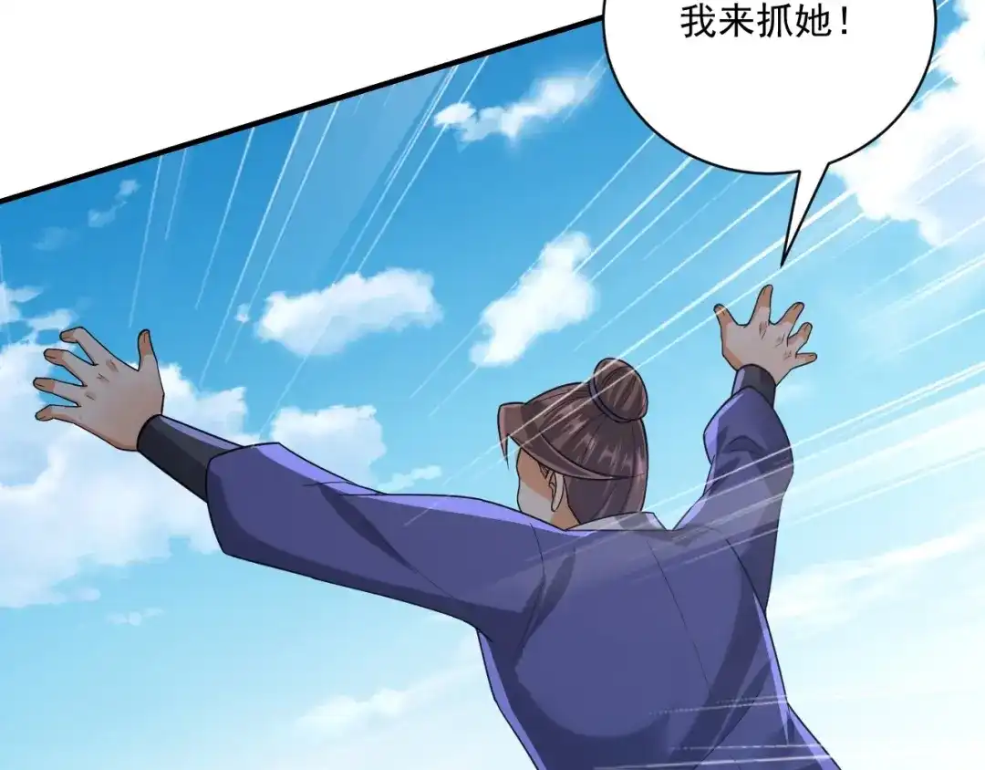 《一等家丁》第327话 第28页