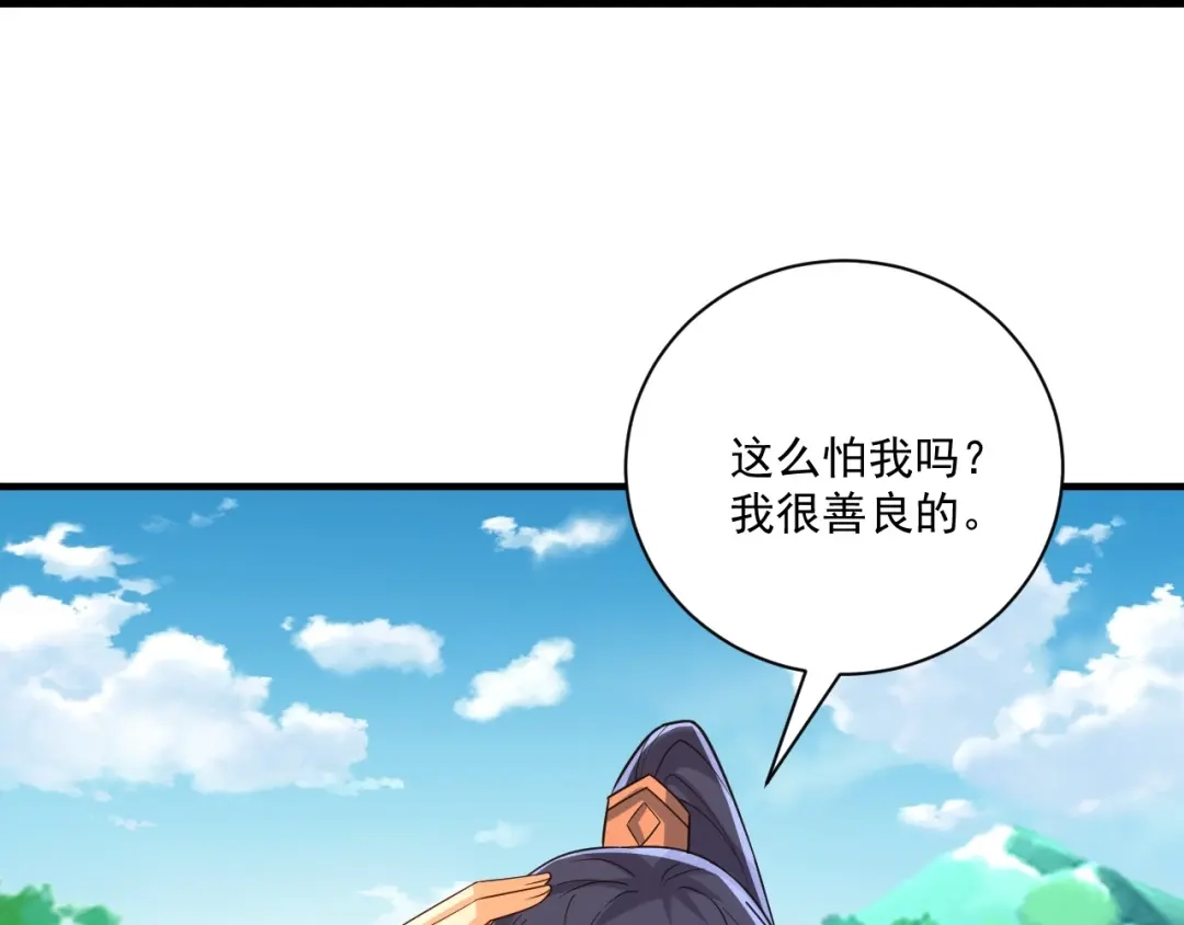 《一等家丁》第327话 第51页