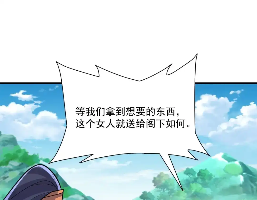 《一等家丁》第327话 第15页