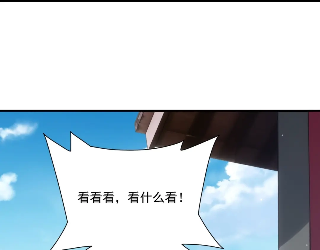 《一等家丁》第327话 第63页