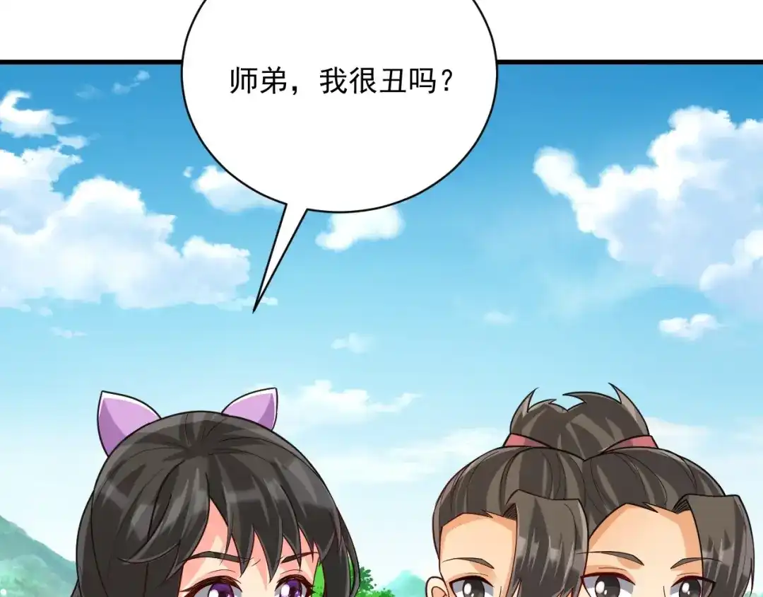 《一等家丁》第327话 第58页