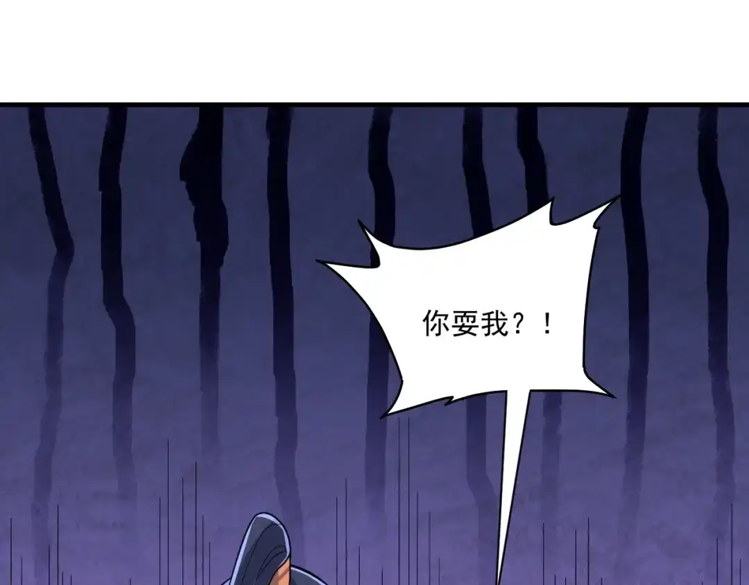 《一等家丁》第327话 第40页