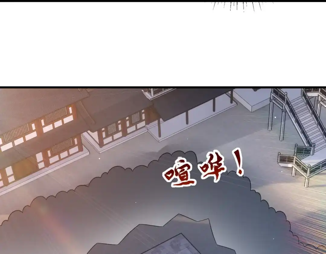 《一等家丁》第327话 第76页