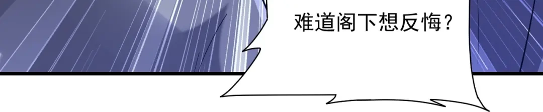 《一等家丁》第327话 第6页