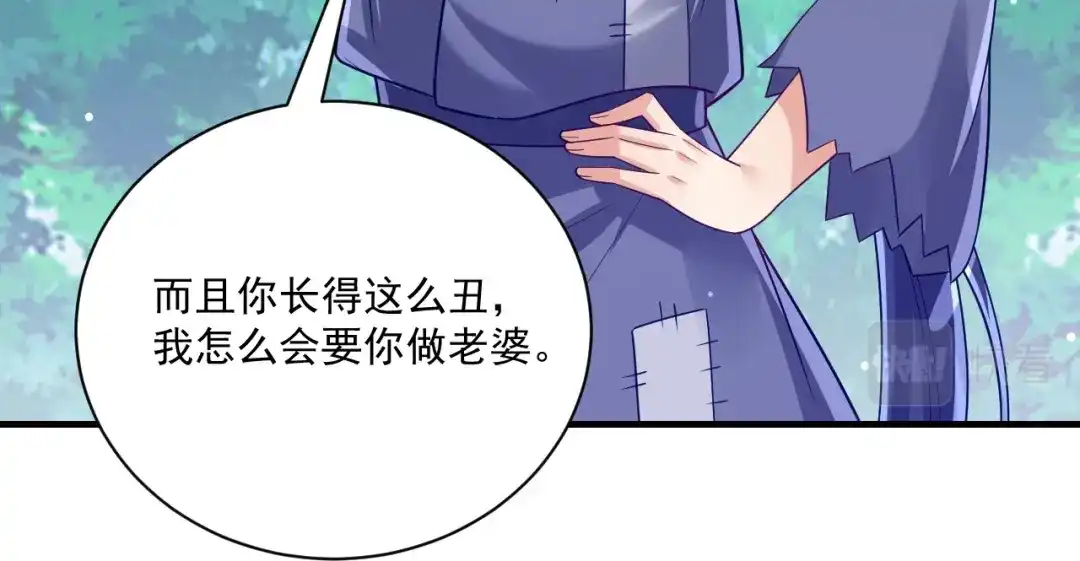 《一等家丁》第327话 第53页