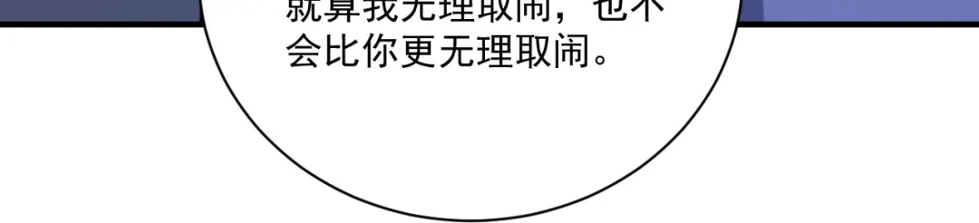 《一等家丁》第327话 第38页