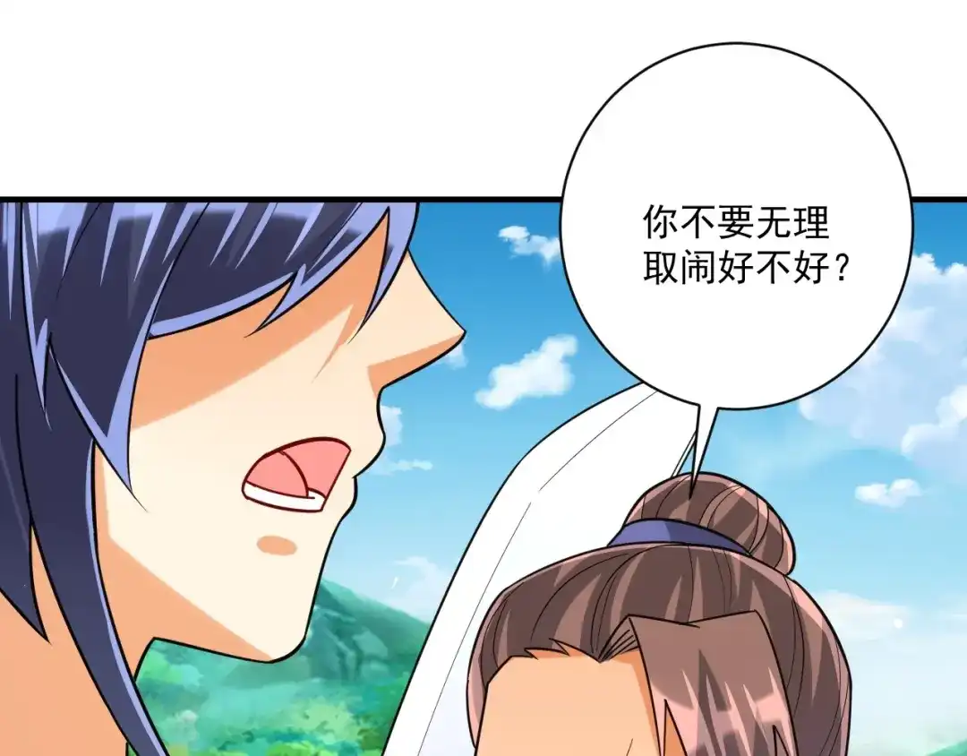 《一等家丁》第327话 第36页