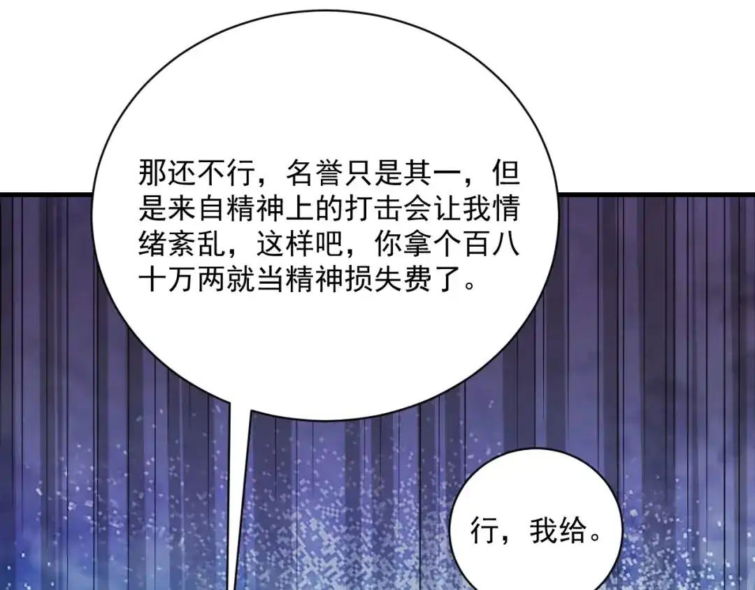 《一等家丁》第327话 第18页