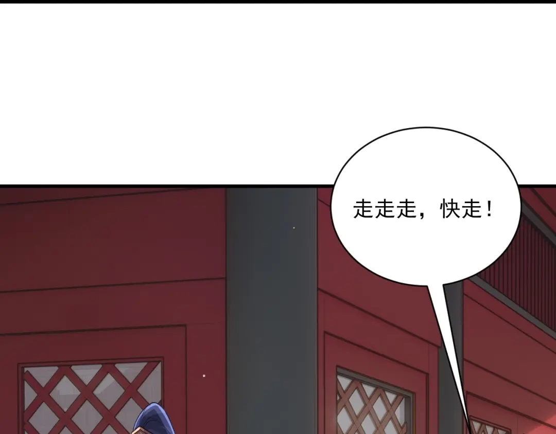 《一等家丁》第327话 第66页