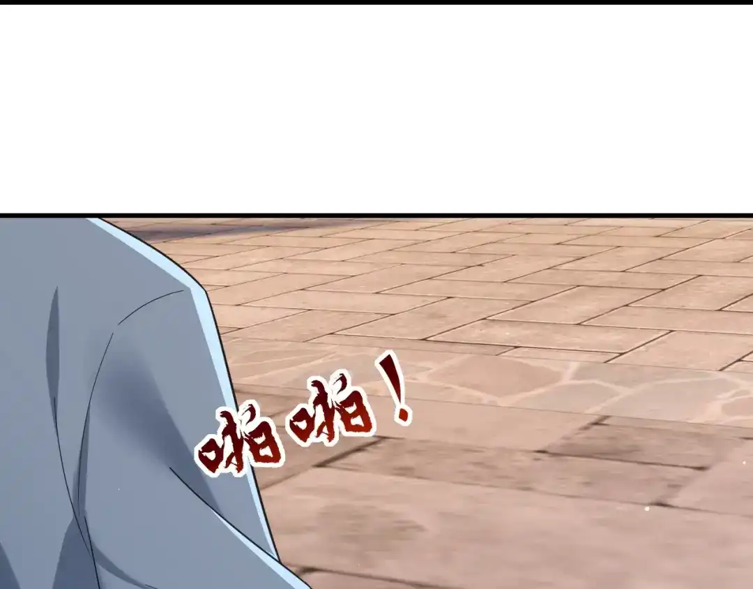 《一等家丁》第327话 第82页
