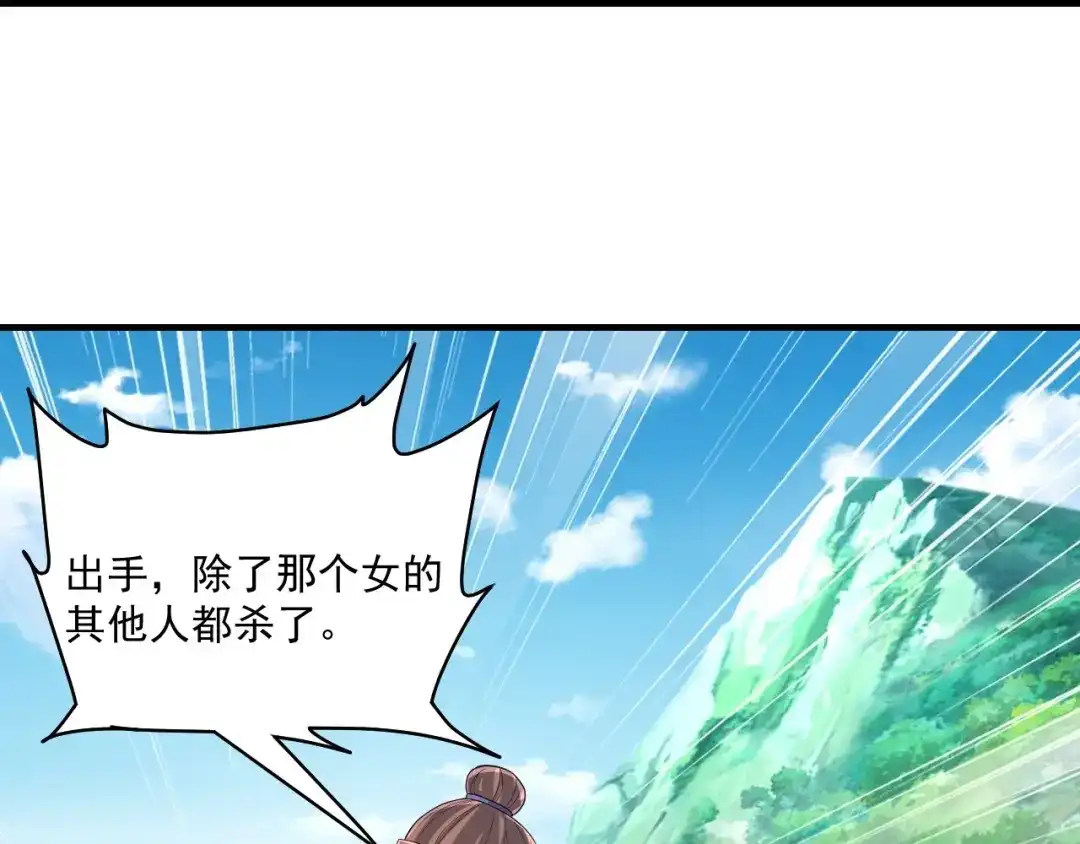 《一等家丁》第327话 第25页