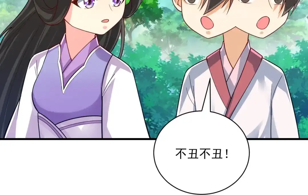 《一等家丁》第327话 第59页
