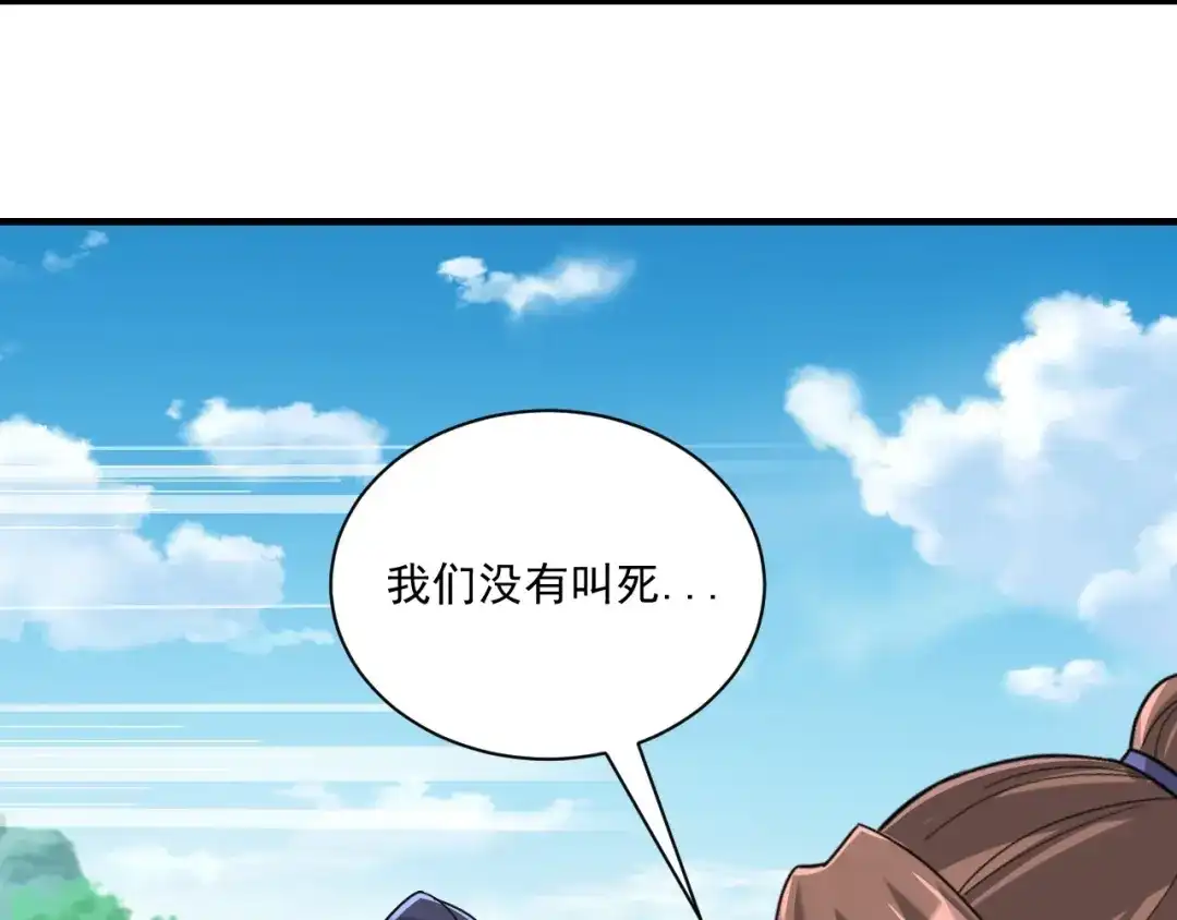 《一等家丁》第327话 第10页