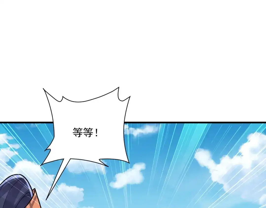 《一等家丁》第327话 第4页