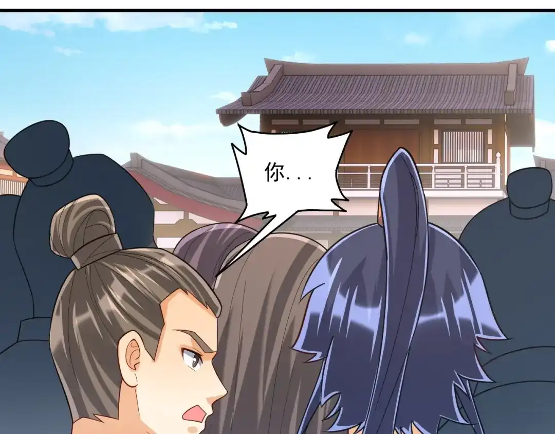 《一等家丁》第327话 第93页
