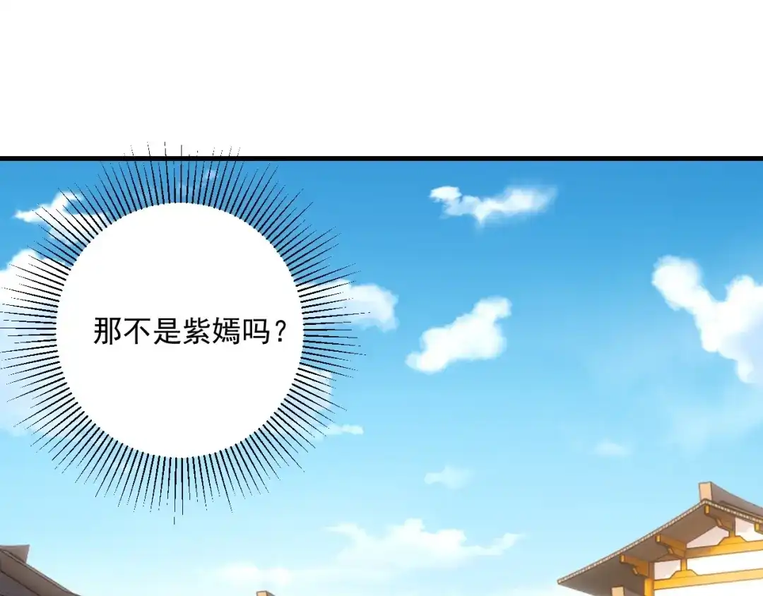 《一等家丁》第327话 第73页
