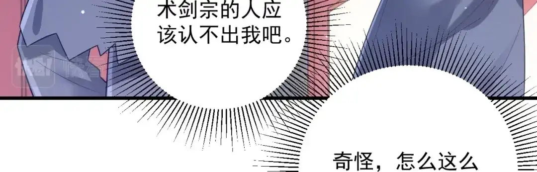 《一等家丁》第327话 第68页