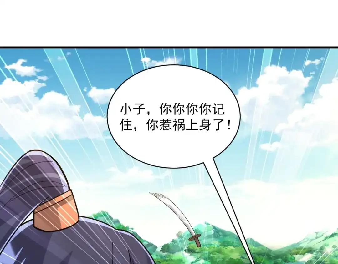 《一等家丁》第327话 第45页