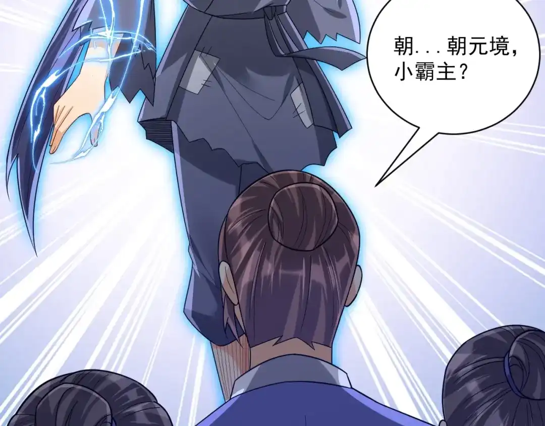 《一等家丁》第327话 第43页