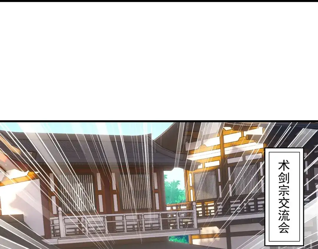 《一等家丁》第327话 第79页