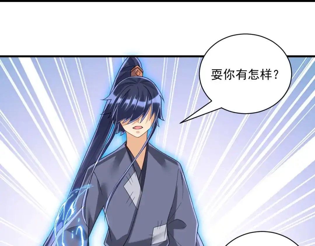 《一等家丁》第327话 第42页
