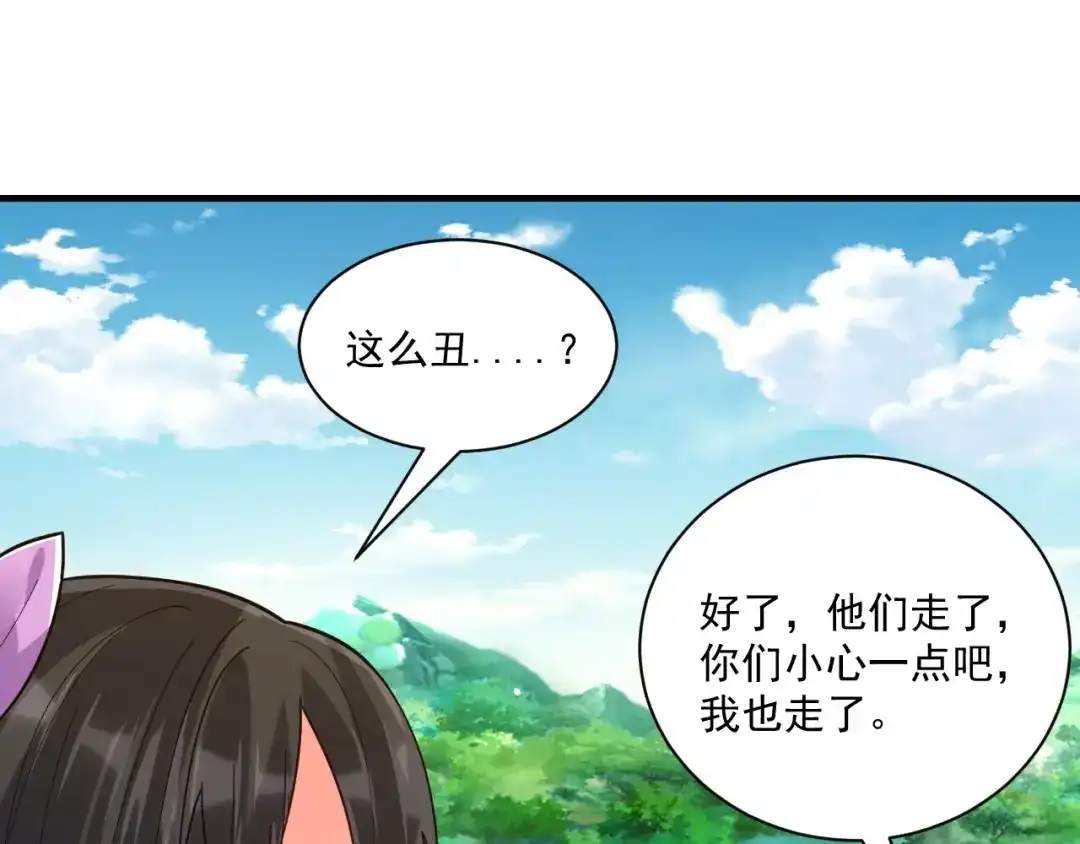 《一等家丁》第327话 第54页