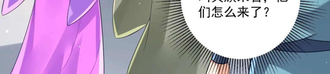 《一等家丁》第327话 第75页