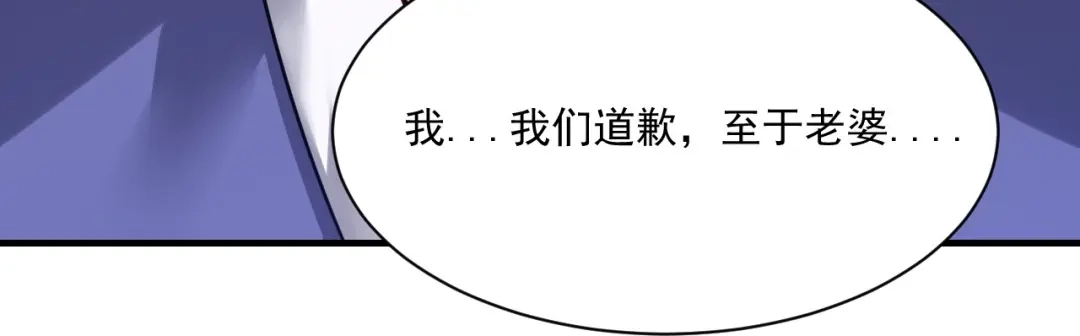 《一等家丁》第327话 第14页