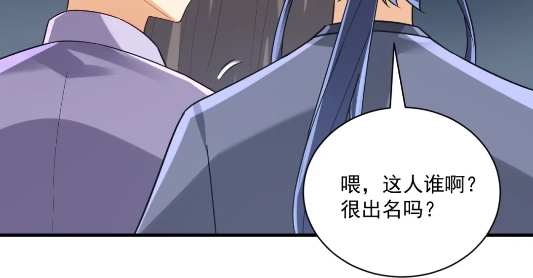 《一等家丁》第327话 第94页