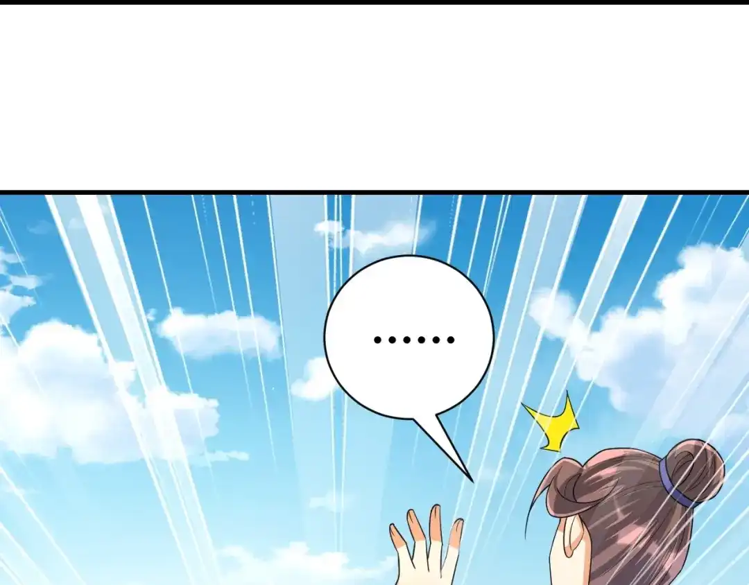 《一等家丁》第327话 第30页