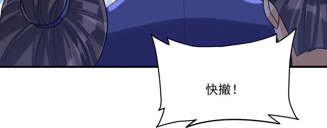 《一等家丁》第327话 第44页