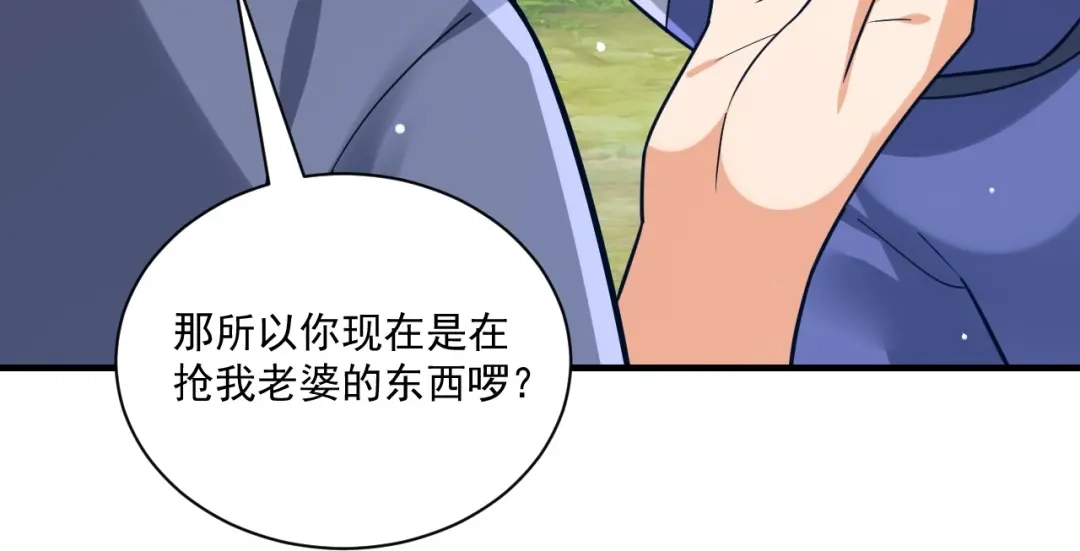 《一等家丁》第327话 第35页