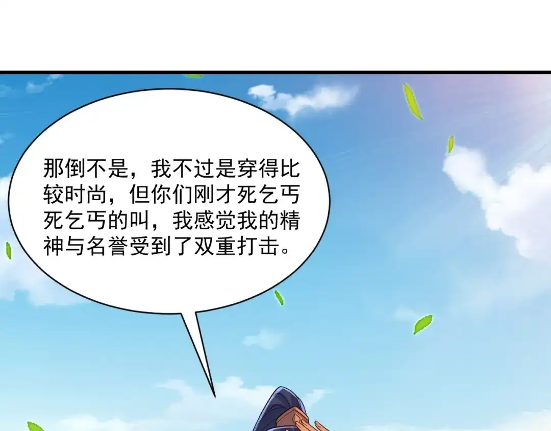 《一等家丁》第327话 第7页