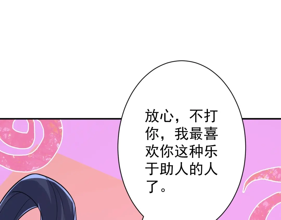 《一等家丁》第328话 换个方式 第31页