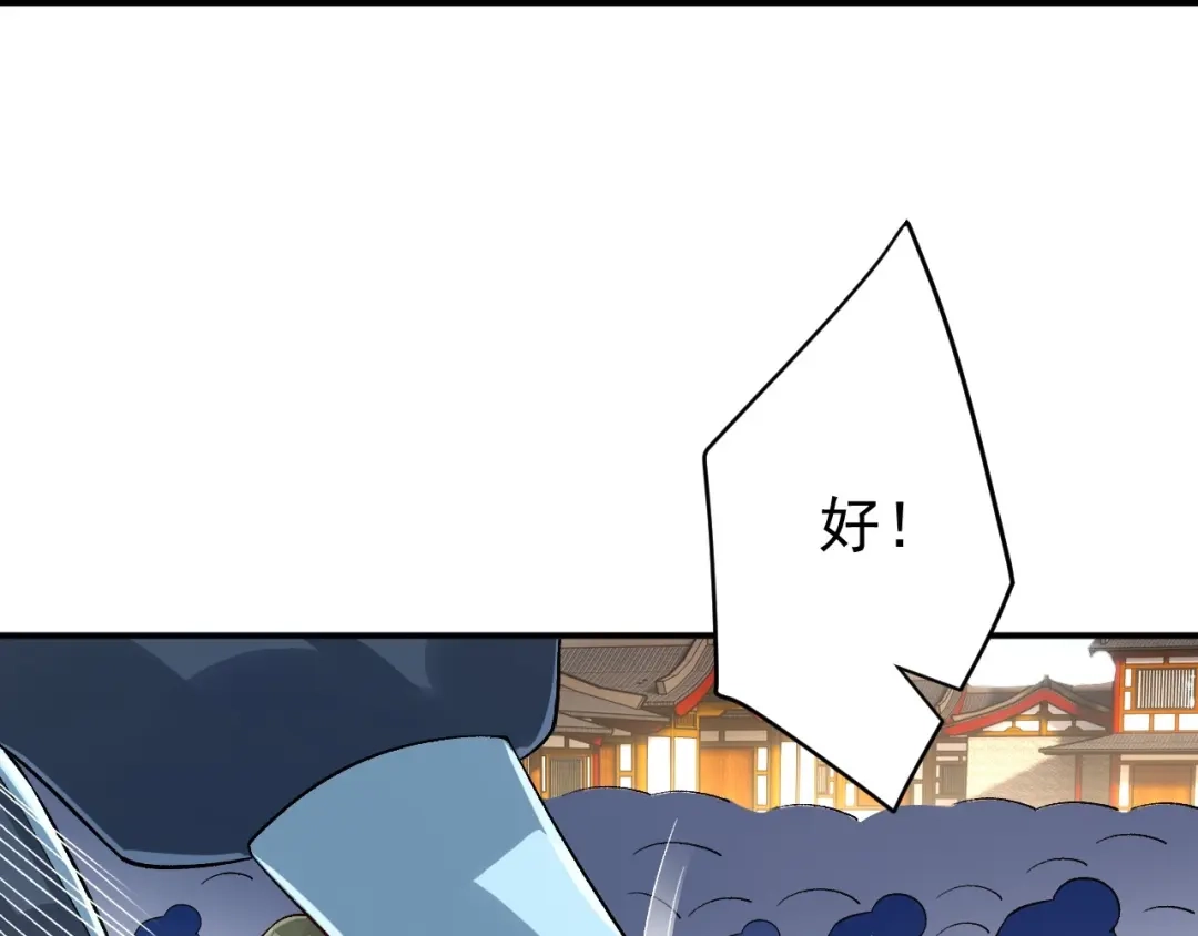 《一等家丁》第328话 换个方式 第73页