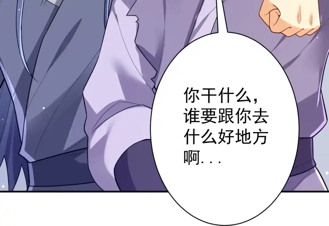 《一等家丁》第328话 换个方式 第3页