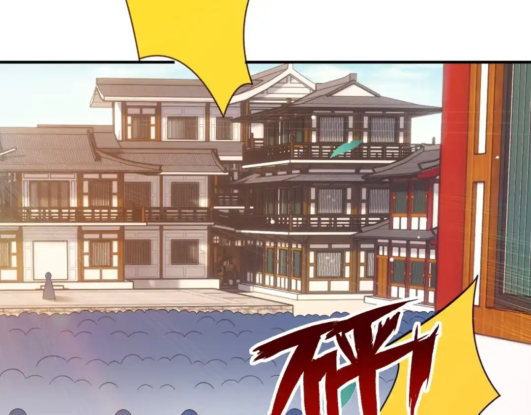 《一等家丁》第328话 换个方式 第8页
