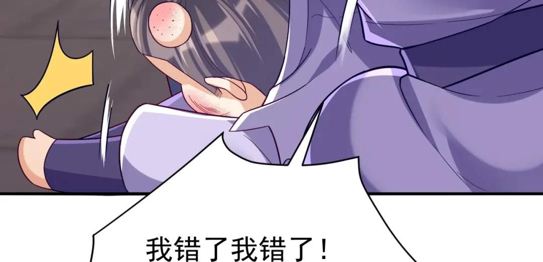 《一等家丁》第328话 换个方式 第18页