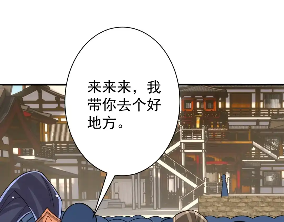 《一等家丁》第328话 换个方式 第1页