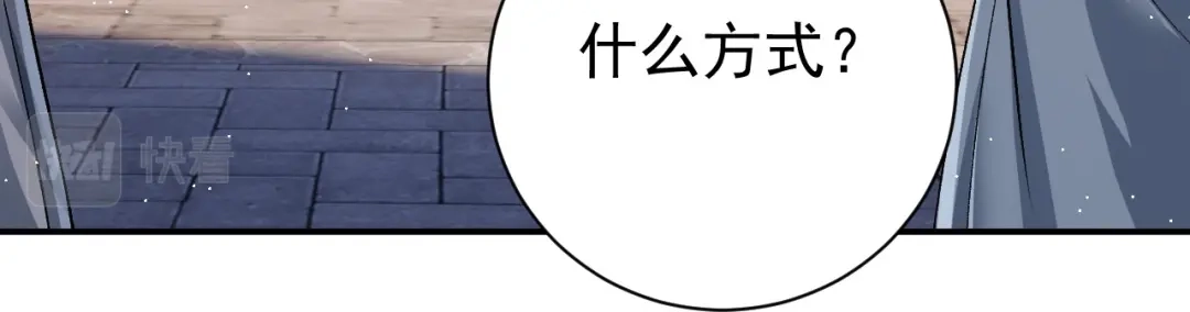 《一等家丁》第328话 换个方式 第57页
