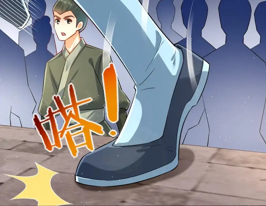 《一等家丁》第328话 换个方式 第74页