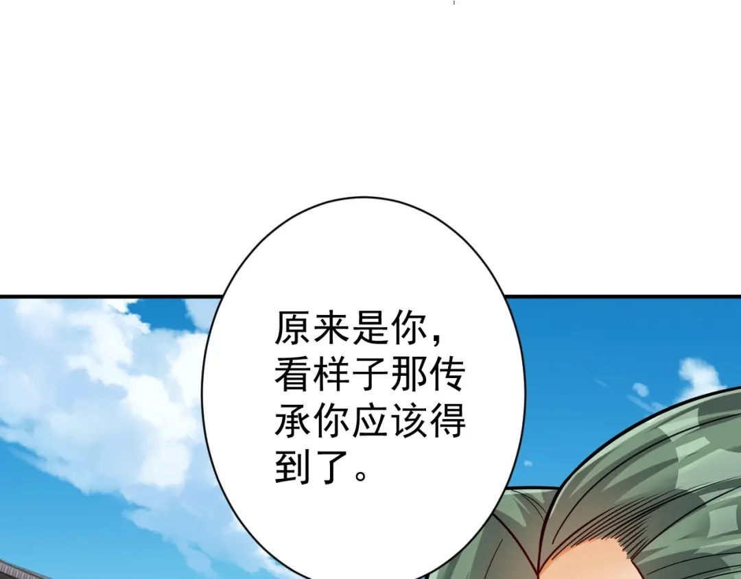 《一等家丁》第328话 换个方式 第84页