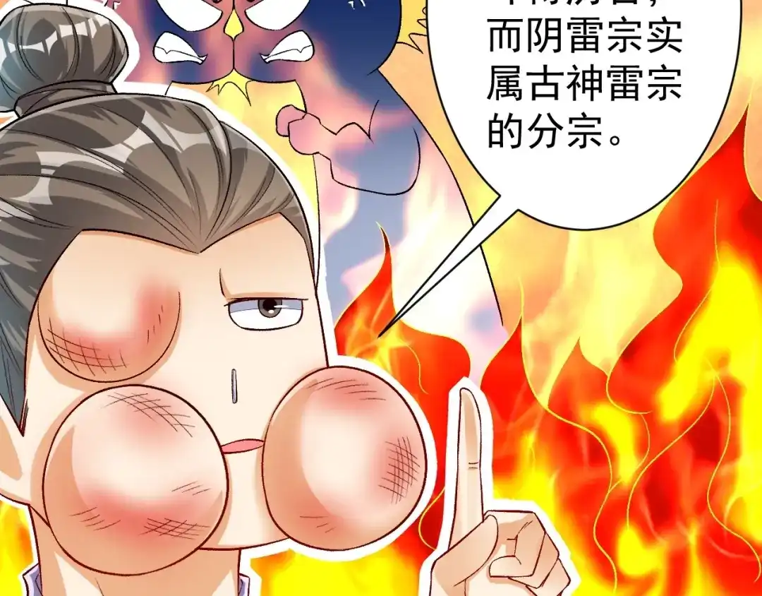 《一等家丁》第328话 换个方式 第52页