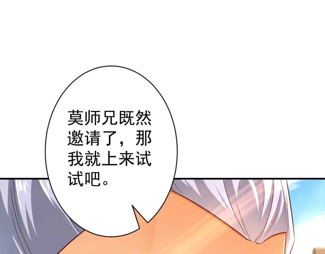 《一等家丁》第328话 换个方式 第40页