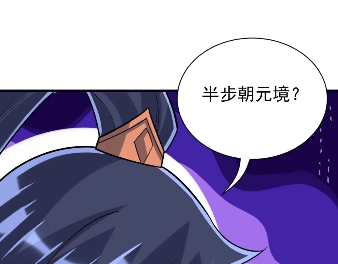 《一等家丁》第328话 换个方式 第24页