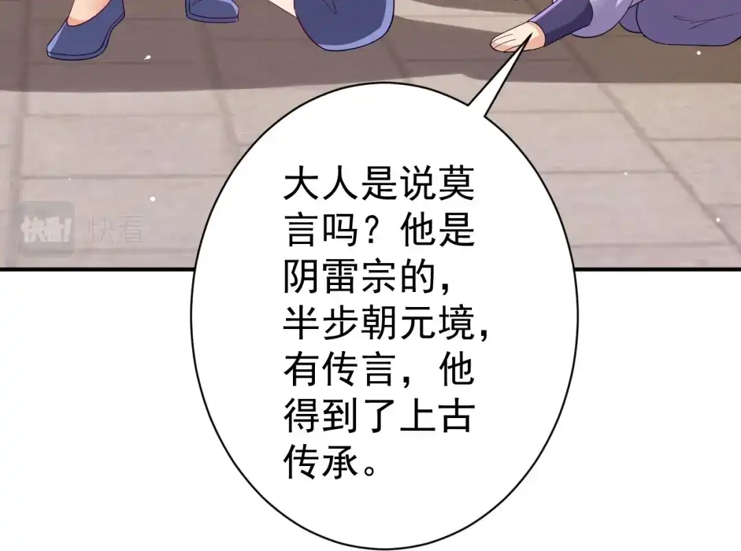 《一等家丁》第328话 换个方式 第23页