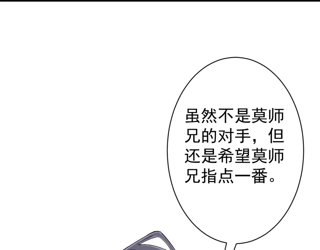 《一等家丁》第328话 换个方式 第43页