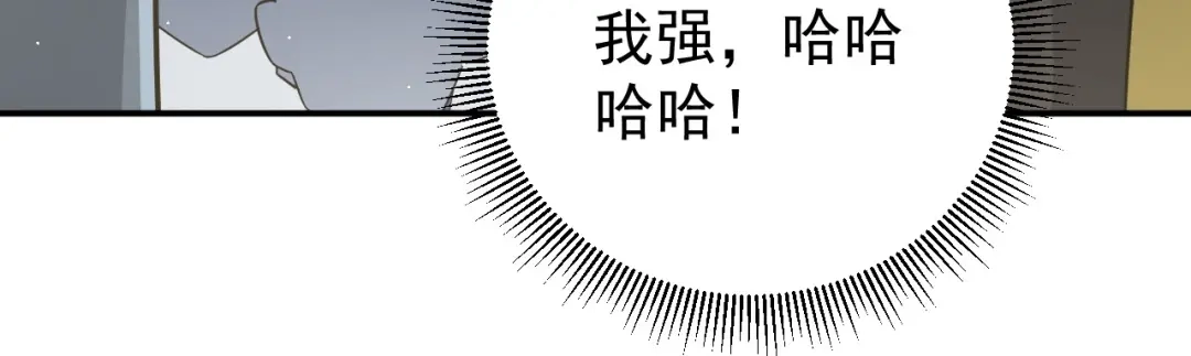 《一等家丁》第328话 换个方式 第83页
